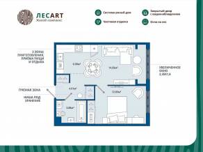 ЖК «ЛесART», планировка 1-комнатной квартиры, 41.09 м²