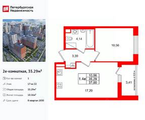 ЖК «Город звезд», планировка 1-комнатной квартиры, 35.29 м²