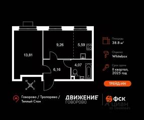 Апарт-комплекс «Движение. Говорово», планировка 2-комнатной квартиры, 38.89 м²