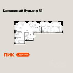 ЖК «Кавказский бульвар 51», планировка 2-комнатной квартиры, 63.30 м²
