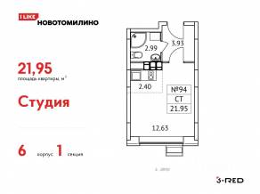 ЖК «Новотомилино», планировка студии, 21.95 м²