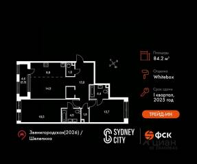 ЖК «Sydney City», планировка 3-комнатной квартиры, 84.20 м²