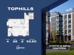 ЖК «TopHILLS», планировка 2-комнатной квартиры, 53.50 м²
