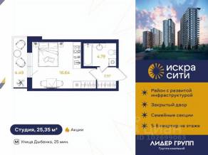 ЖК «Искра Сити», планировка студии, 25.35 м²