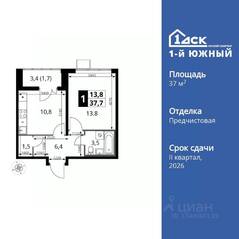 ЖК «1-й Южный», планировка 1-комнатной квартиры, 37.70 м²