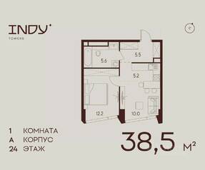 ЖК «Indy Towers», планировка 1-комнатной квартиры, 38.50 м²