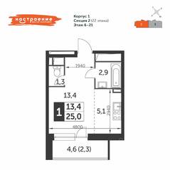 ЖК «Настроение», планировка студии, 25.00 м²