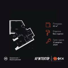 ЖК «Архитектор», планировка 2-комнатной квартиры, 43.30 м²