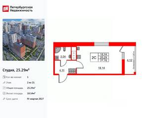 ЖК «Город звезд», планировка студии, 25.29 м²