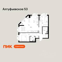 ЖК «Алтуфьевское 53», планировка 2-комнатной квартиры, 63.50 м²