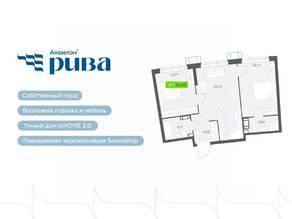 ЖК «Аквилон RIVA», планировка 3-комнатной квартиры, 60.30 м²