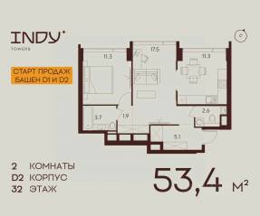 ЖК «Indy Towers», планировка 1-комнатной квартиры, 53.40 м²