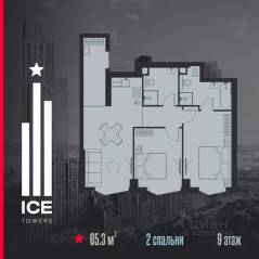 ЖК «ICE Towers», планировка 2-комнатной квартиры, 65.30 м²