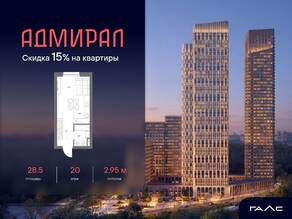 ЖК «Адмирал», планировка студии, 28.50 м²