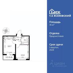 ЖК «1-й Ясеневский», планировка 1-комнатной квартиры, 36.20 м²
