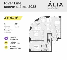 ЖК «Alia», планировка 3-комнатной квартиры, 91.00 м²