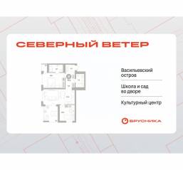 ЖК Квартал «Северный ветер», планировка 2-комнатной квартиры, 75.78 м²