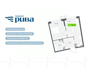 ЖК «Аквилон RIVA», планировка 2-комнатной квартиры, 42.15 м²