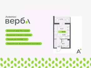 ЖК «Аквилон VERBA», планировка студии, 26.10 м²