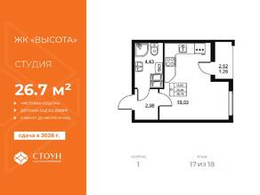 ЖК «Высота» (Бугры), планировка студии, 26.70 м²