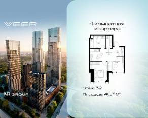 ЖК «Veer», планировка 1-комнатной квартиры, 48.70 м²
