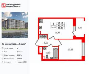 ЖК «Сэтл Ривьера», планировка 1-комнатной квартиры, 32.17 м²