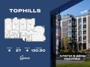 ЖК «TopHILLS», планировка 4-комнатной квартиры, 130.90 м²