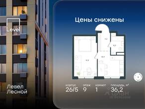ЖК «Level Лесной», планировка 1-комнатной квартиры, 36.20 м²