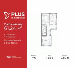 ЖК «Plus Пулковский», планировка 2-комнатной квартиры, 61.24 м²