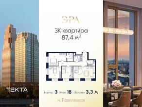 ЖК «ERA», планировка 3-комнатной квартиры, 87.60 м²