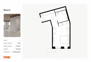 Апарт-комплекс «Вольта», планировка студии, 32.68 м²