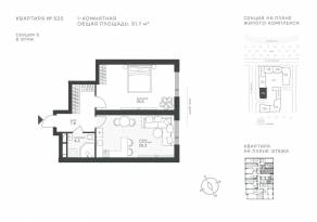 ЖК «Крылатская 33», планировка 1-комнатной квартиры, 51.70 м²