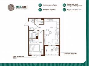 ЖК «ЛесART», планировка 1-комнатной квартиры, 43.37 м²