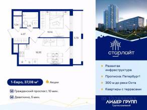 ЖК «Старлайт», планировка 1-комнатной квартиры, 37.08 м²