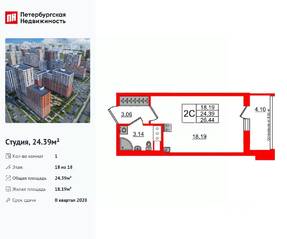 ЖК «Город звезд», планировка студии, 24.39 м²