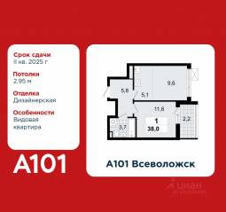 ЖК «А101 Всеволожск», планировка 1-комнатной квартиры, 38.00 м²