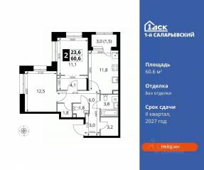 ЖК «1-й Саларьевский», планировка 2-комнатной квартиры, 60.60 м²