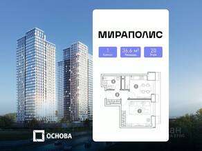 Апарт-комплекс «Мираполис», планировка 1-комнатной квартиры, 36.60 м²
