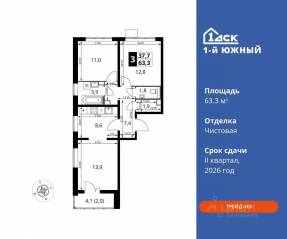 ЖК «1-й Южный», планировка 3-комнатной квартиры, 63.30 м²