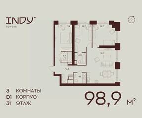 ЖК «Indy Towers», планировка 3-комнатной квартиры, 98.90 м²
