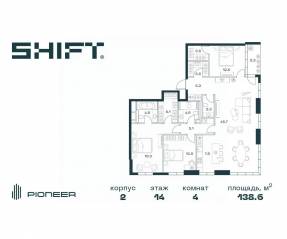 ЖК «SHIFT», планировка 4-комнатной квартиры, 138.60 м²