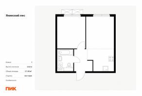 ЖК «Янинский лес», планировка 1-комнатной квартиры, 37.99 м²