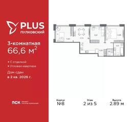 ЖК «Plus Пулковский», планировка 3-комнатной квартиры, 66.60 м²