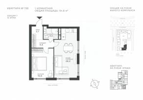 ЖК «Крылатская 33», планировка студии, 54.80 м²