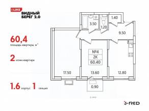 ЖК «Видный берег 2», планировка 2-комнатной квартиры, 60.40 м²