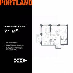 ЖК «Portland», планировка 2-комнатной квартиры, 71.00 м²
