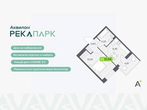 ЖК «Аквилон RekaPark», планировка 1-комнатной квартиры, 31.98 м²