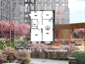 ЖК «Первый Московский», планировка 1-комнатной квартиры, 56.50 м²