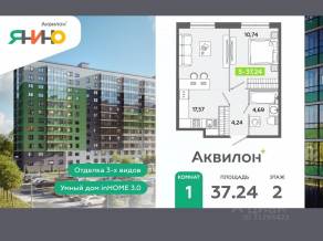 ЖК «Аквилон ЯНИНО», планировка 1-комнатной квартиры, 37.24 м²