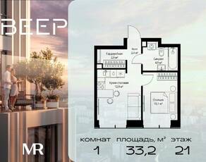 ЖК «Veer», планировка 1-комнатной квартиры, 33.20 м²